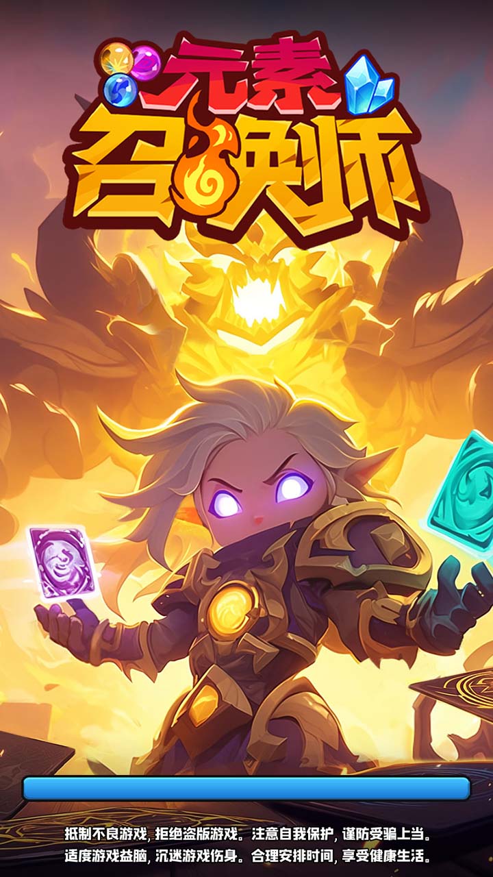 元素召喚師截圖預覽