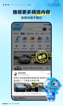 汽車之家截圖