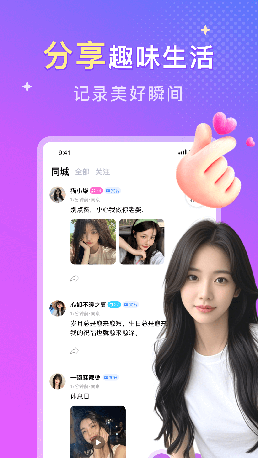 同城探遇截圖預(yù)覽