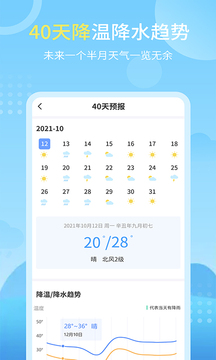 天氣實(shí)況預(yù)報(bào)截圖