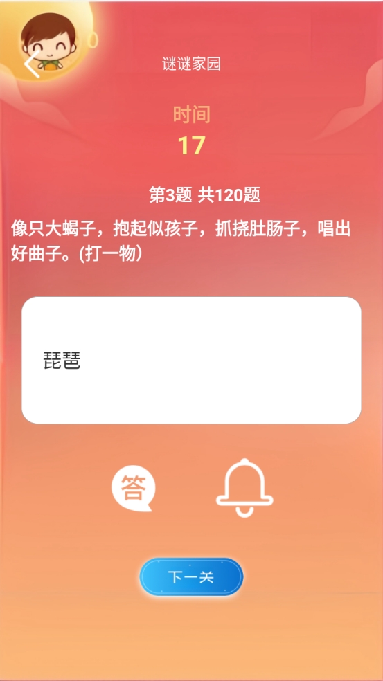 应用截图1预览