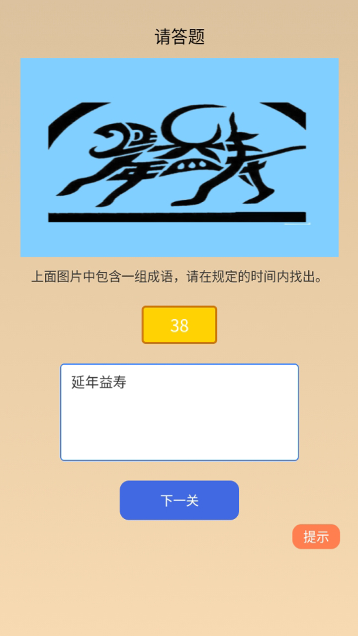 应用截图2预览