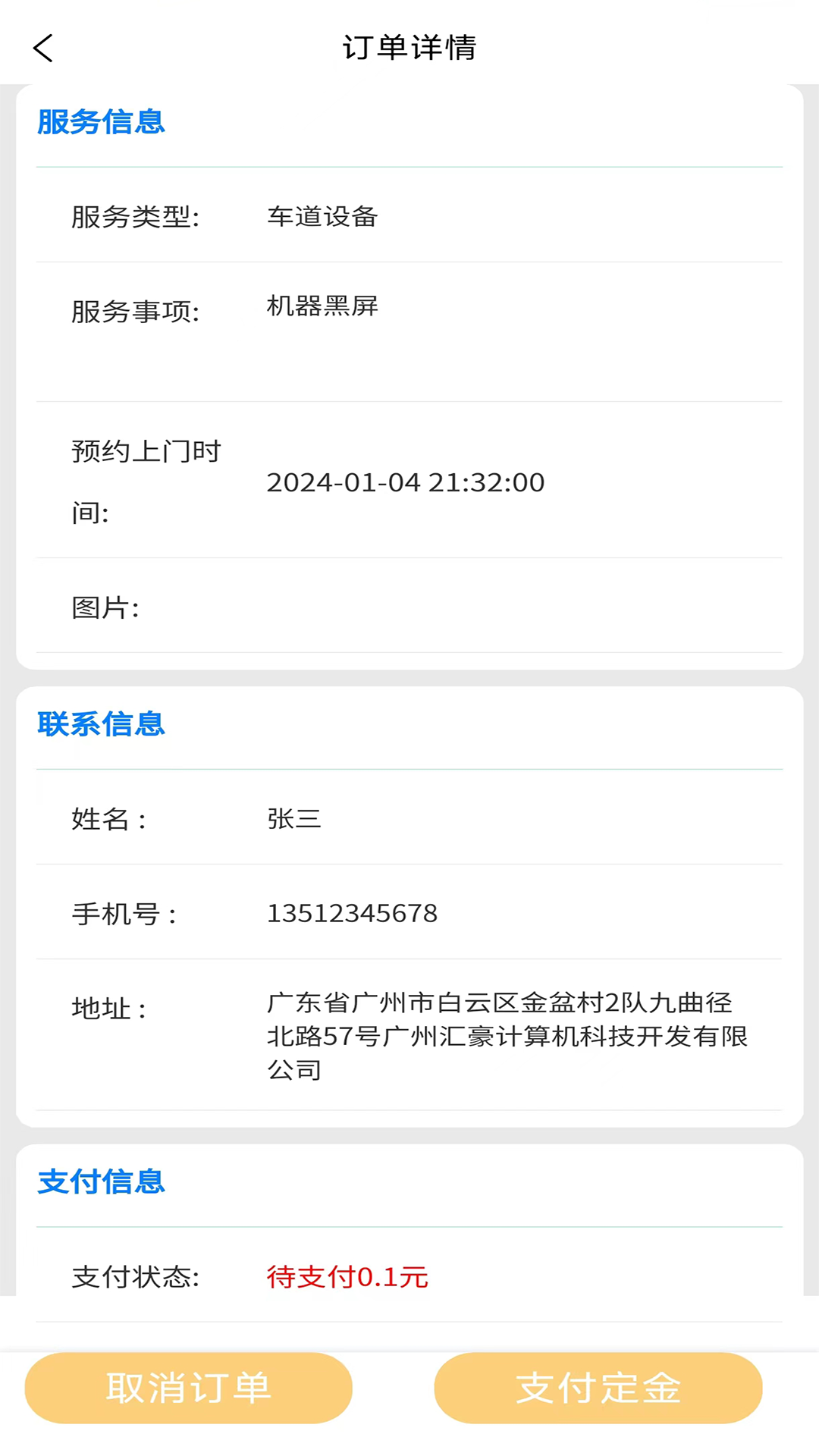 应用截图4预览