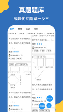 噠兔截圖