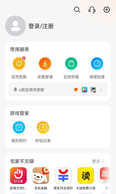 卓易市場截圖預(yù)覽