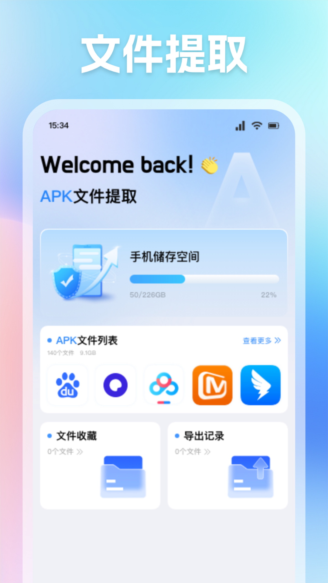应用截图1预览