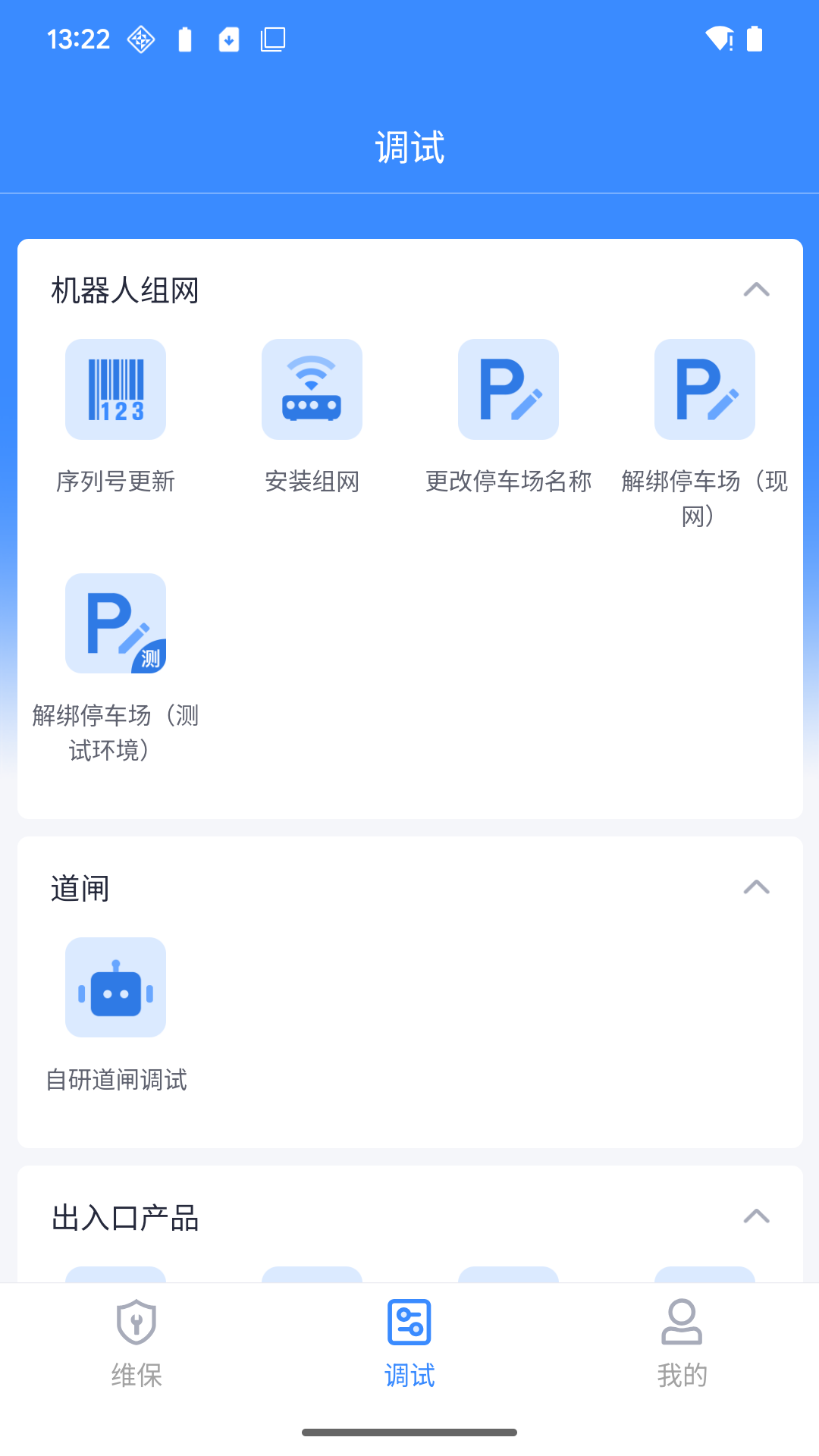 应用截图4预览