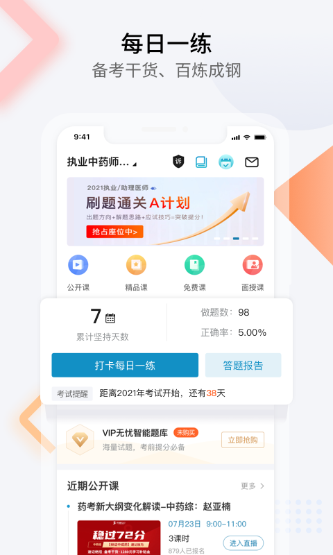 应用截图2预览