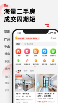 樂有家房源網(wǎng)截圖
