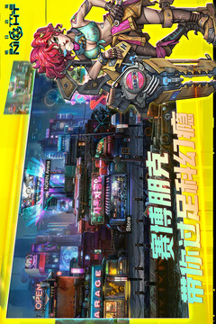 明日邊境截圖