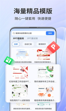 AiPPT截圖