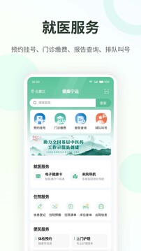 健康寧遠(yuǎn)截圖