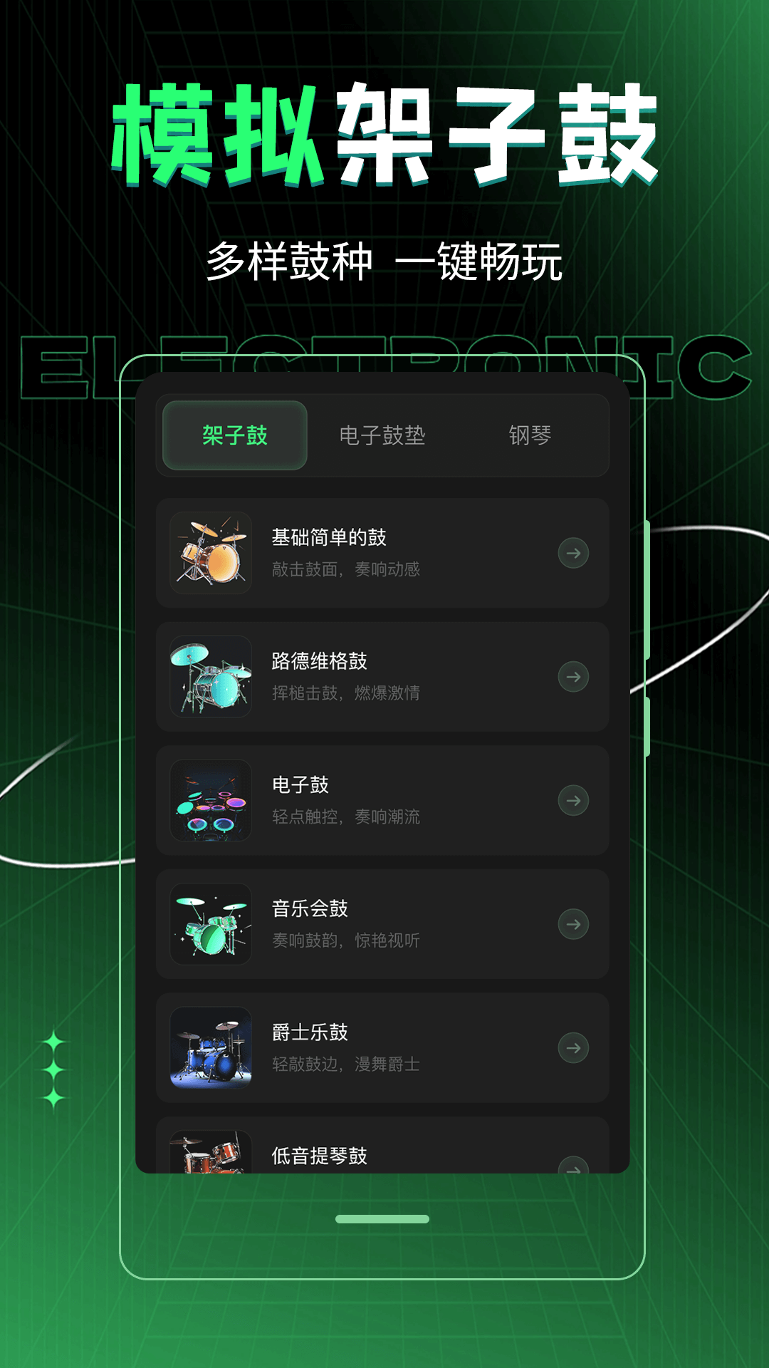車載DJ音樂(lè)制作截圖預(yù)覽