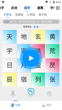 舒爾特訓練Pro截圖
