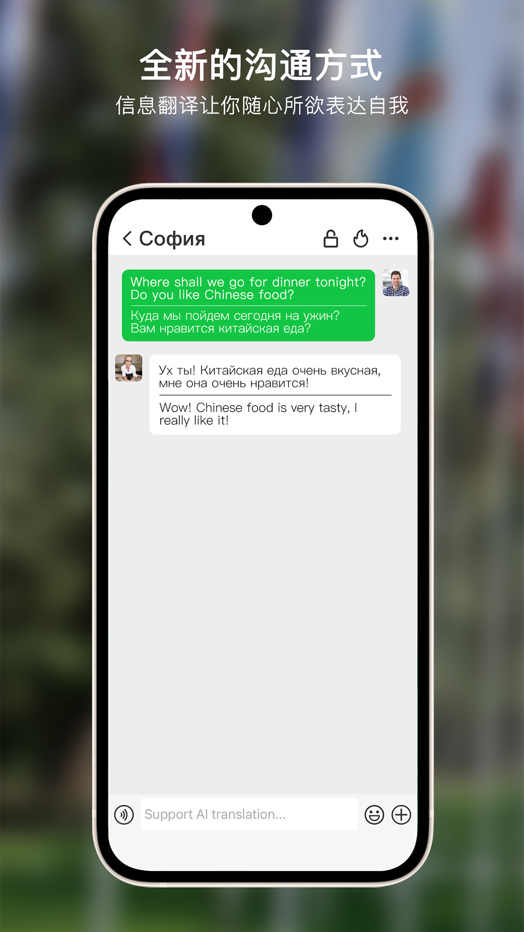 Sweetalk截圖預(yù)覽