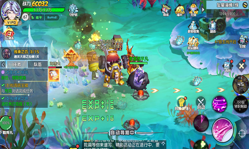 秩序之路截圖預覽