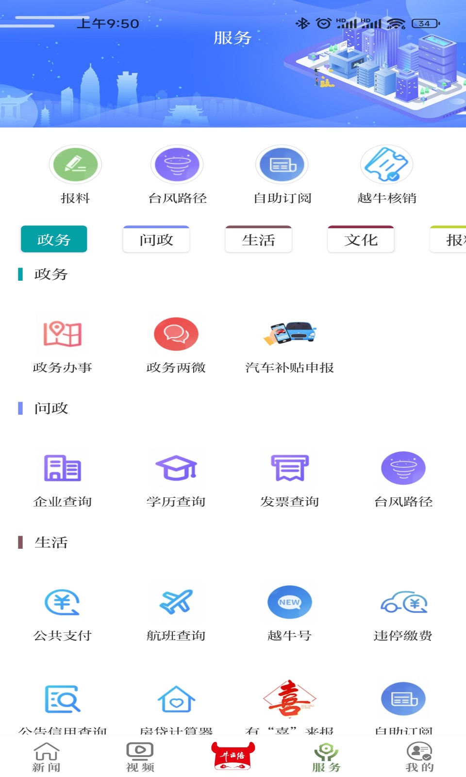 应用截图3预览