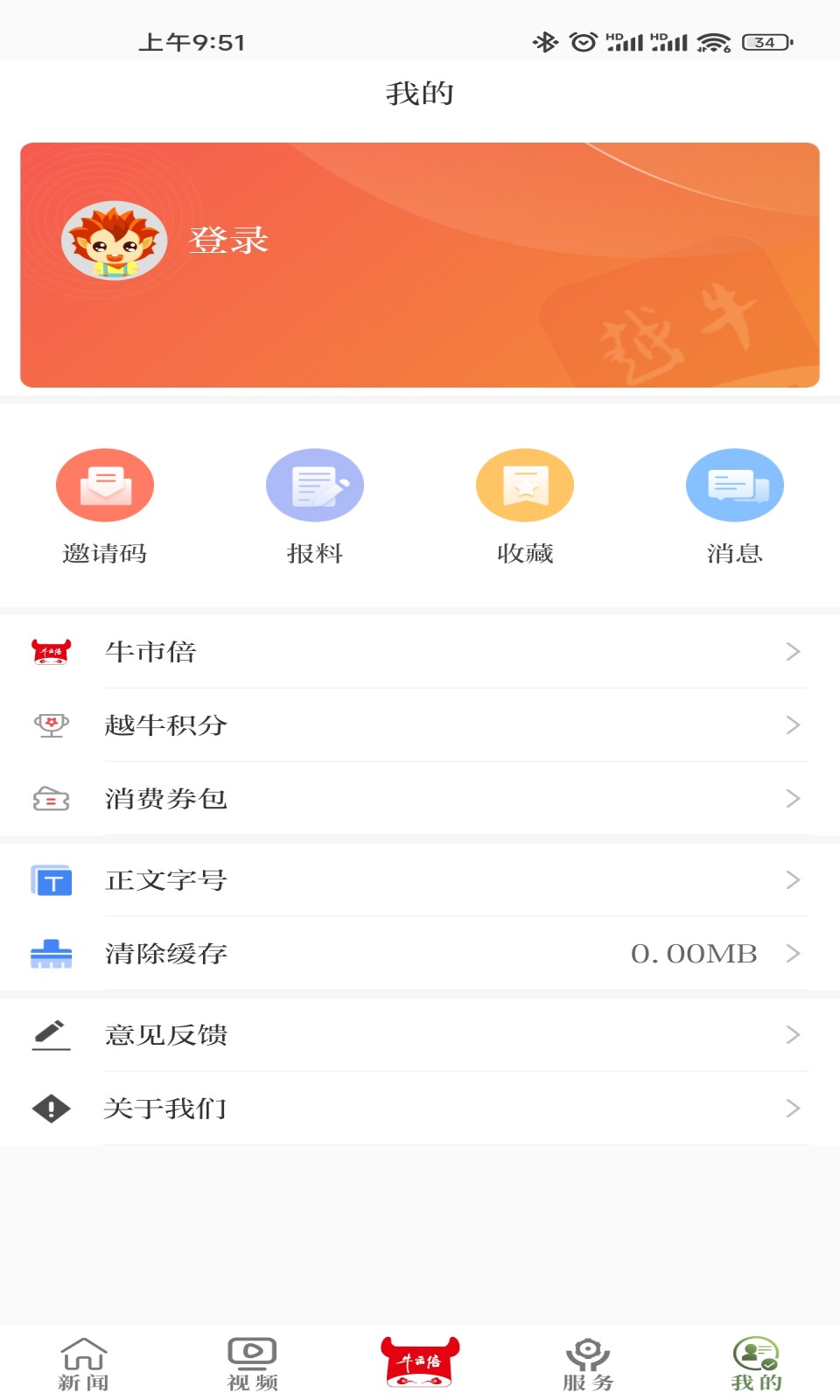 应用截图4预览
