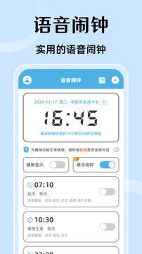 時間使者截圖