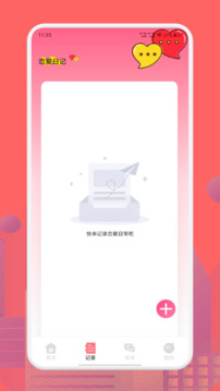 土豆聊天截圖