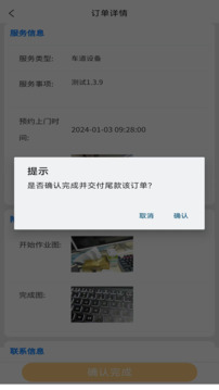 召喚魯班截圖