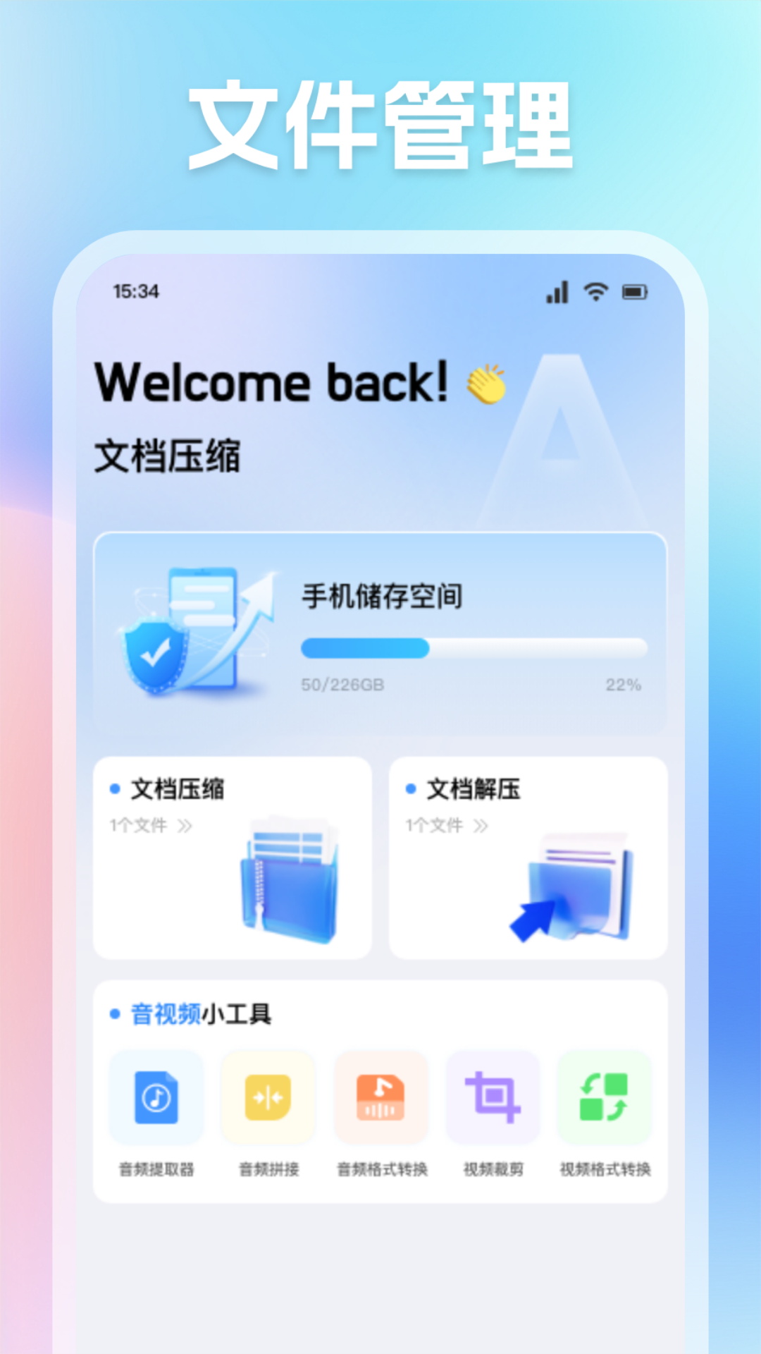 应用截图3预览