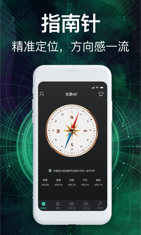 应用截图1预览