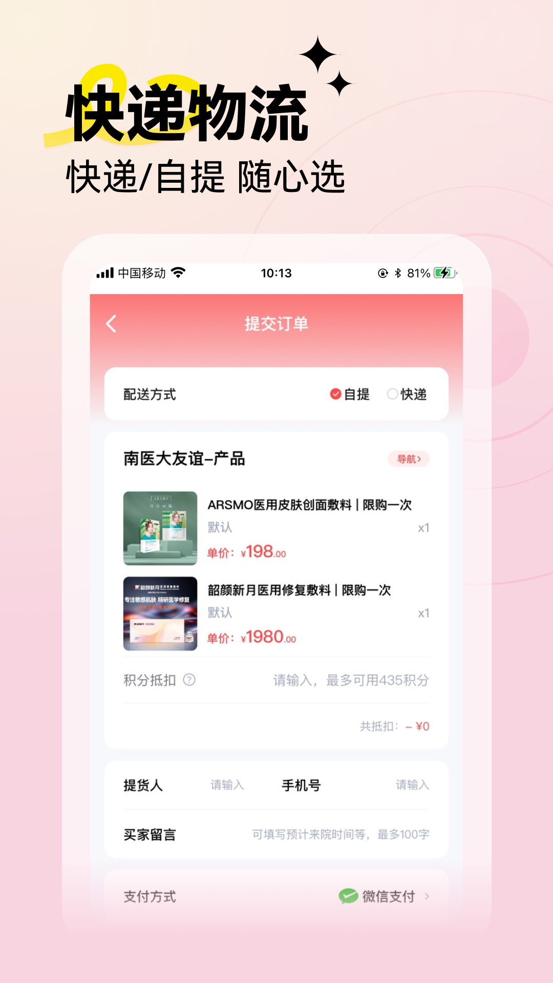 应用截图4预览