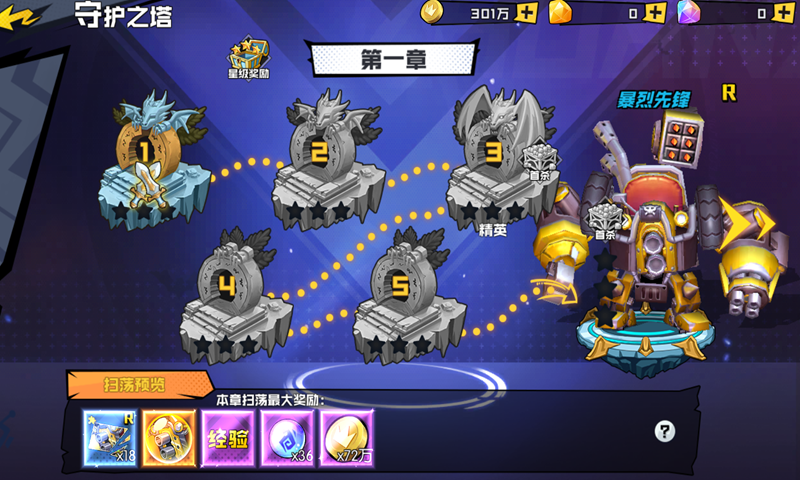 秩序之路截圖預覽