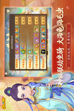 夢(mèng)幻西游截圖