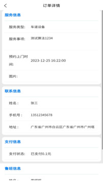召喚魯班截圖