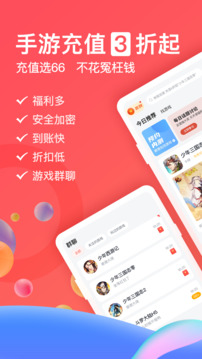 66手游截圖