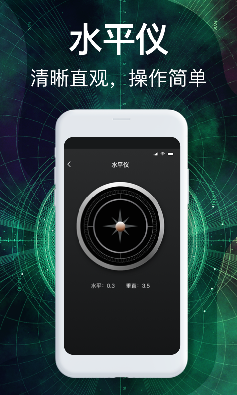 应用截图2预览