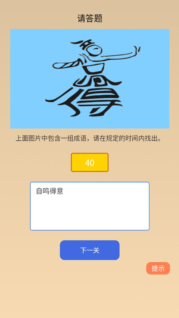 应用截图3预览