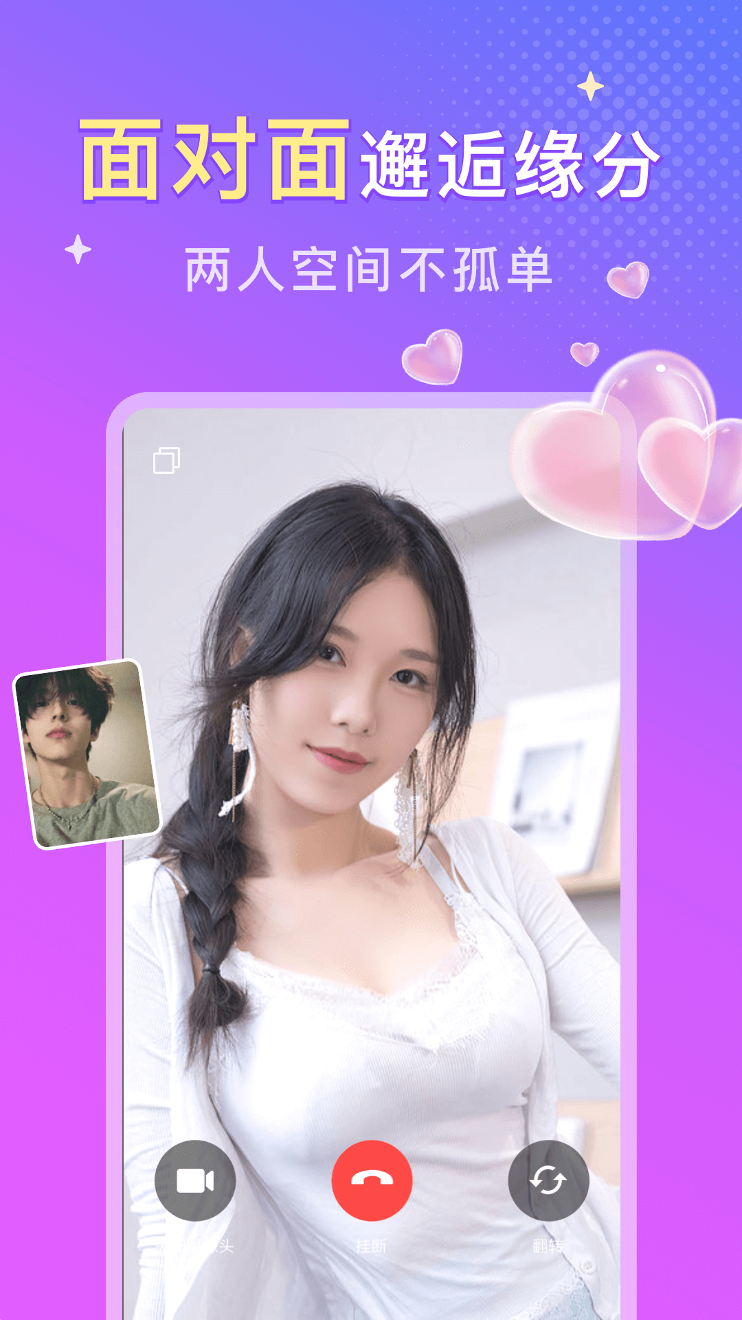 同城探遇截圖預(yù)覽