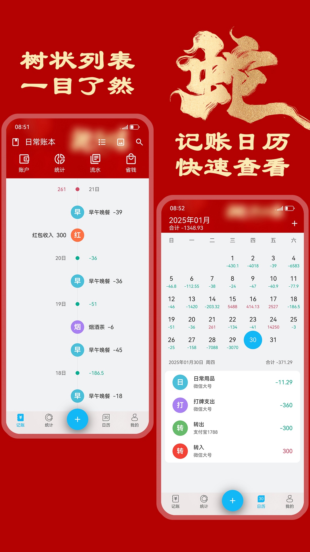 簡潔記賬截圖預(yù)覽