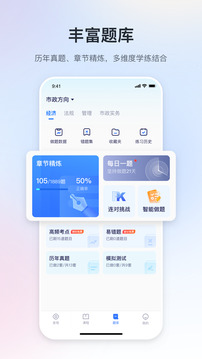 嗨學(xué)課堂截圖