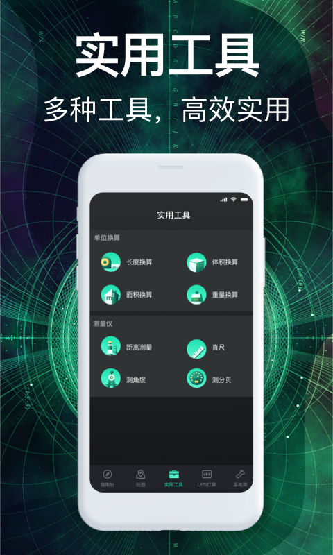 应用截图4预览