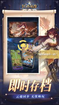 狹道英雄截圖