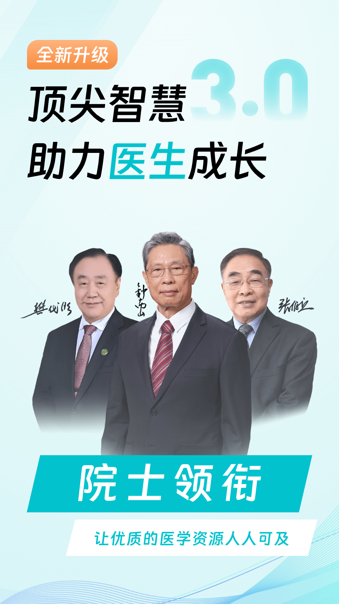 大專家醫(yī)生版截圖預(yù)覽