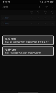 義禮班歷截圖
