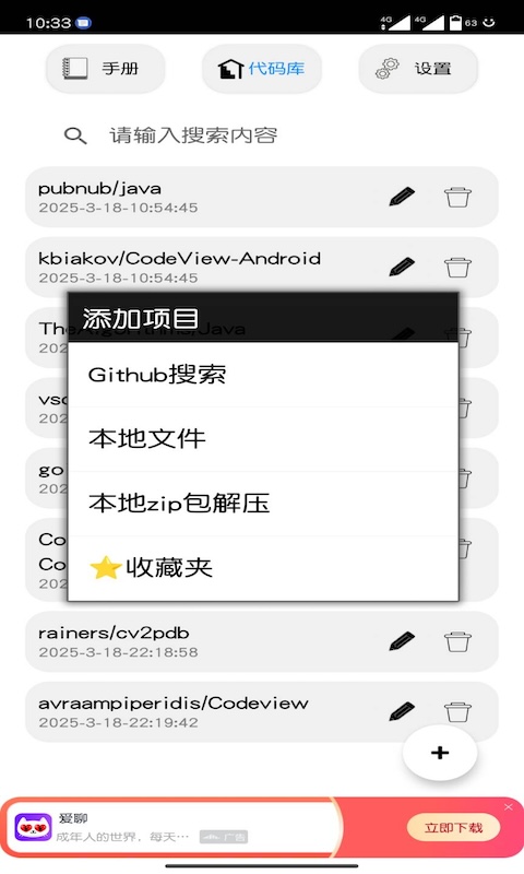 应用截图4预览