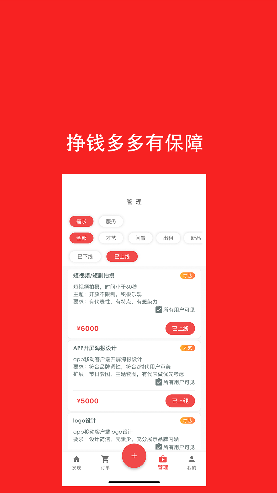 应用截图4预览