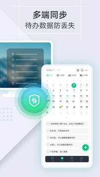 小智日歷截圖