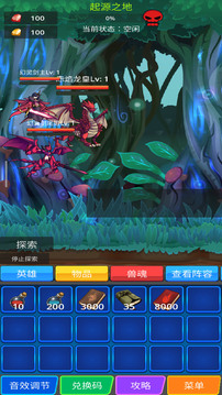 獸魂契約截圖