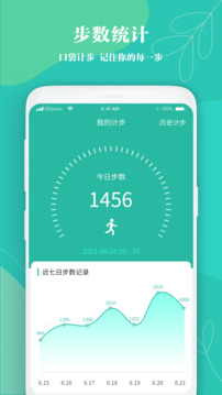 吃藥提醒截圖