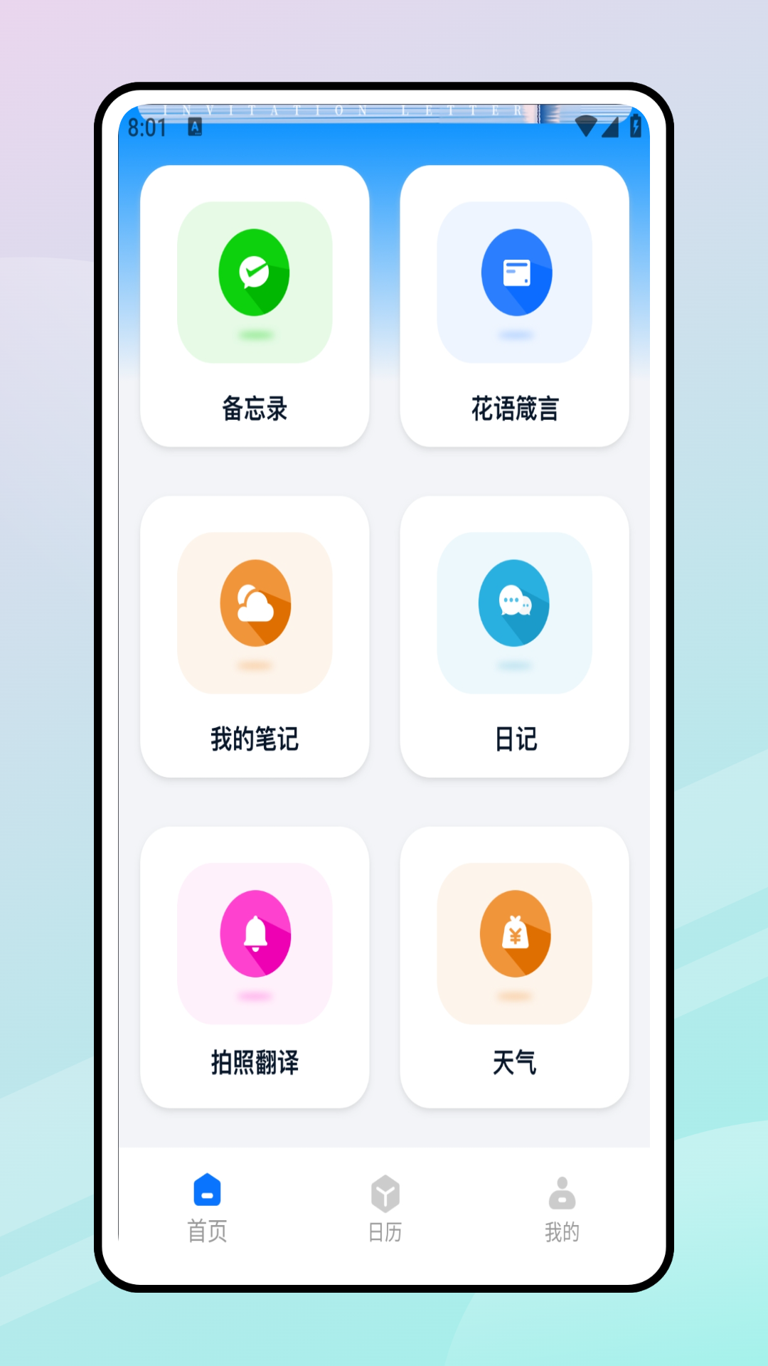 应用截图1预览