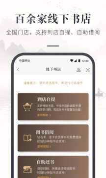 咪咕云書店截圖