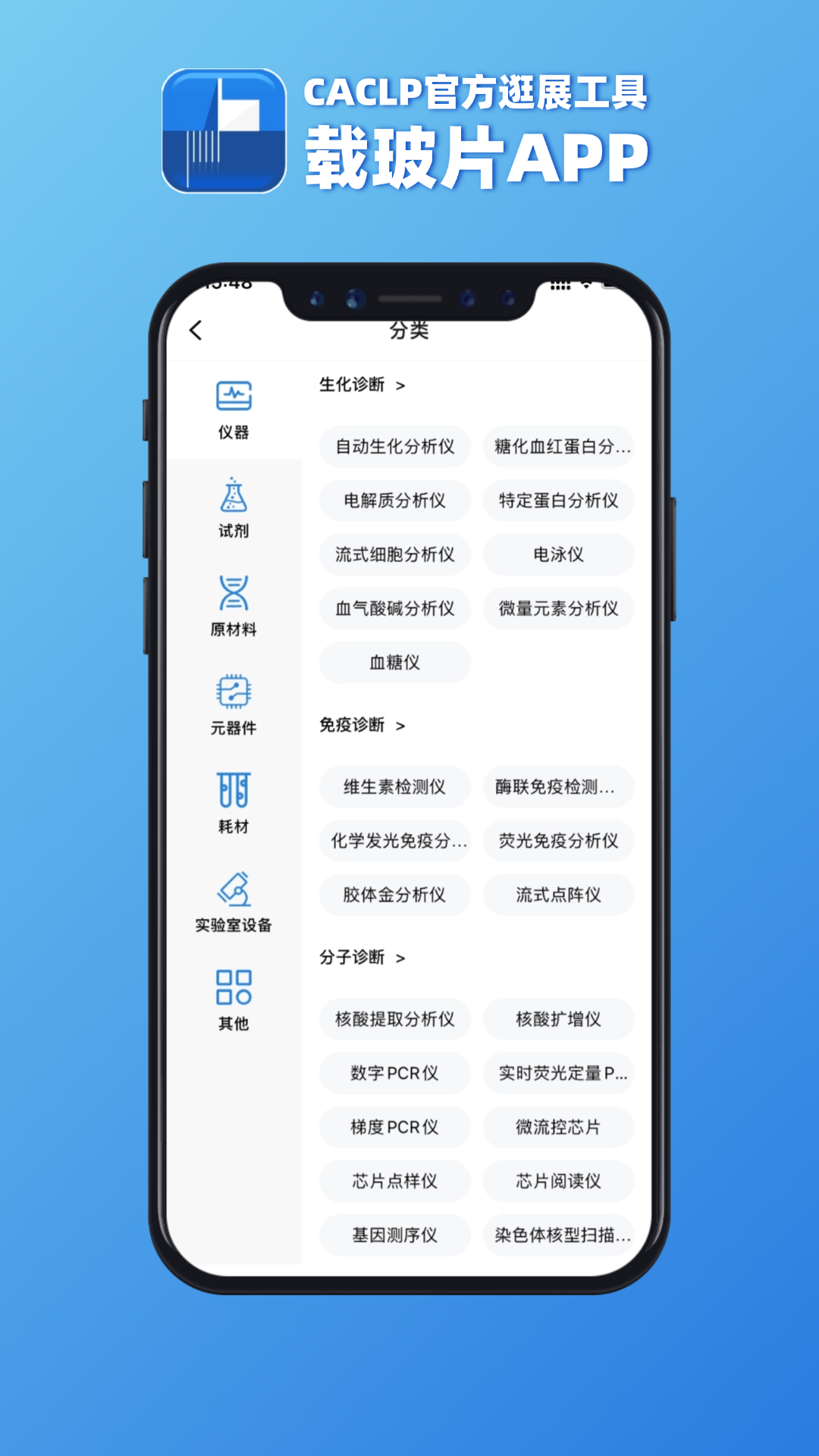 应用截图3预览