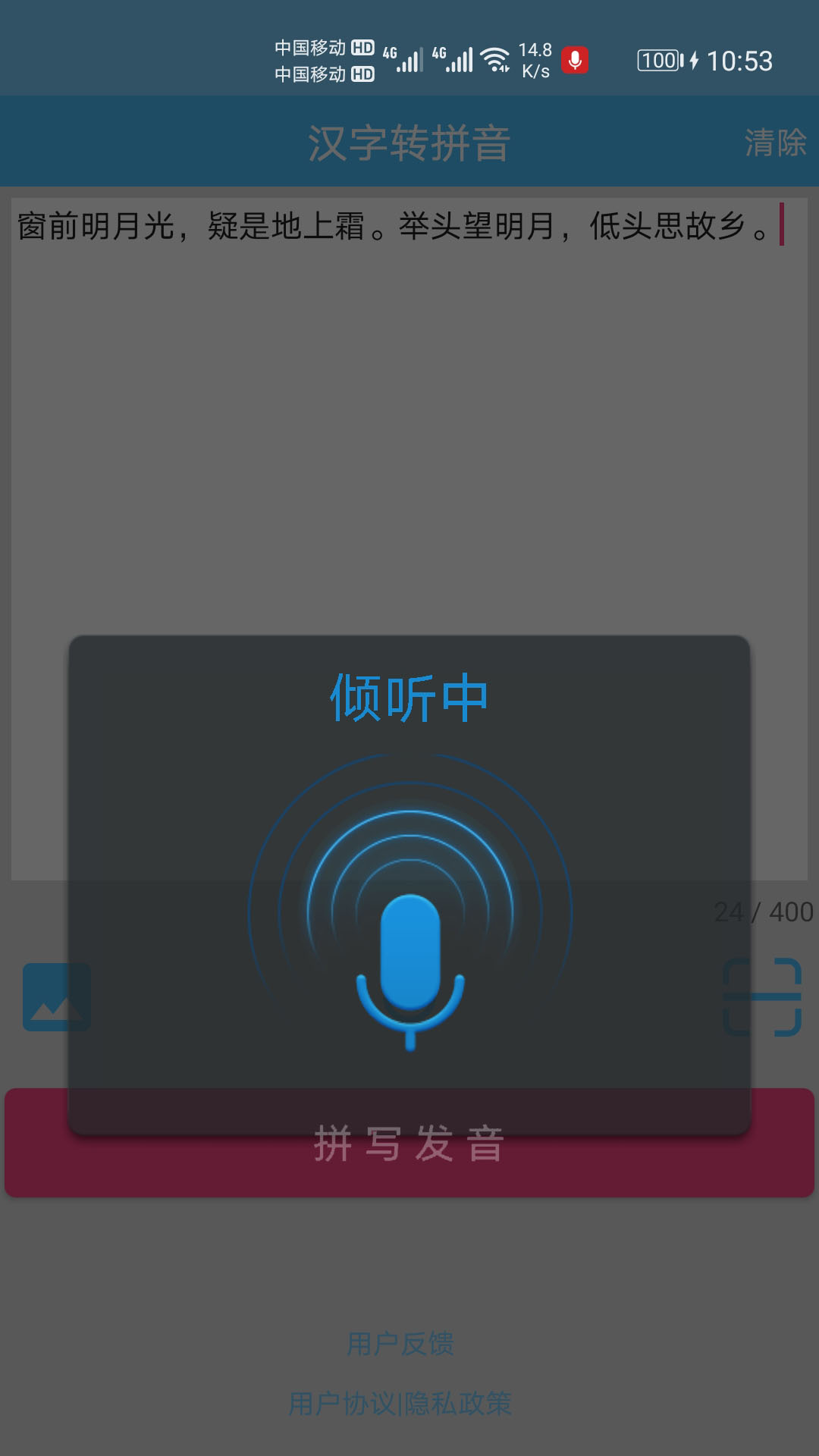 应用截图4预览